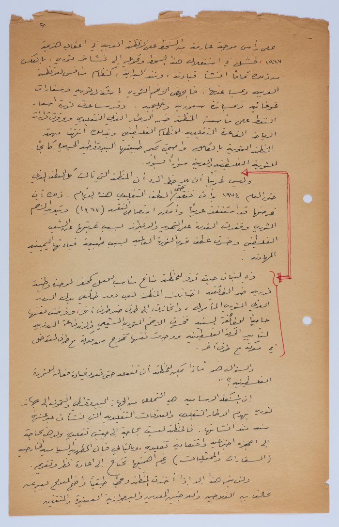 An Article by Ibrahim ad-Daqqaq in 1985