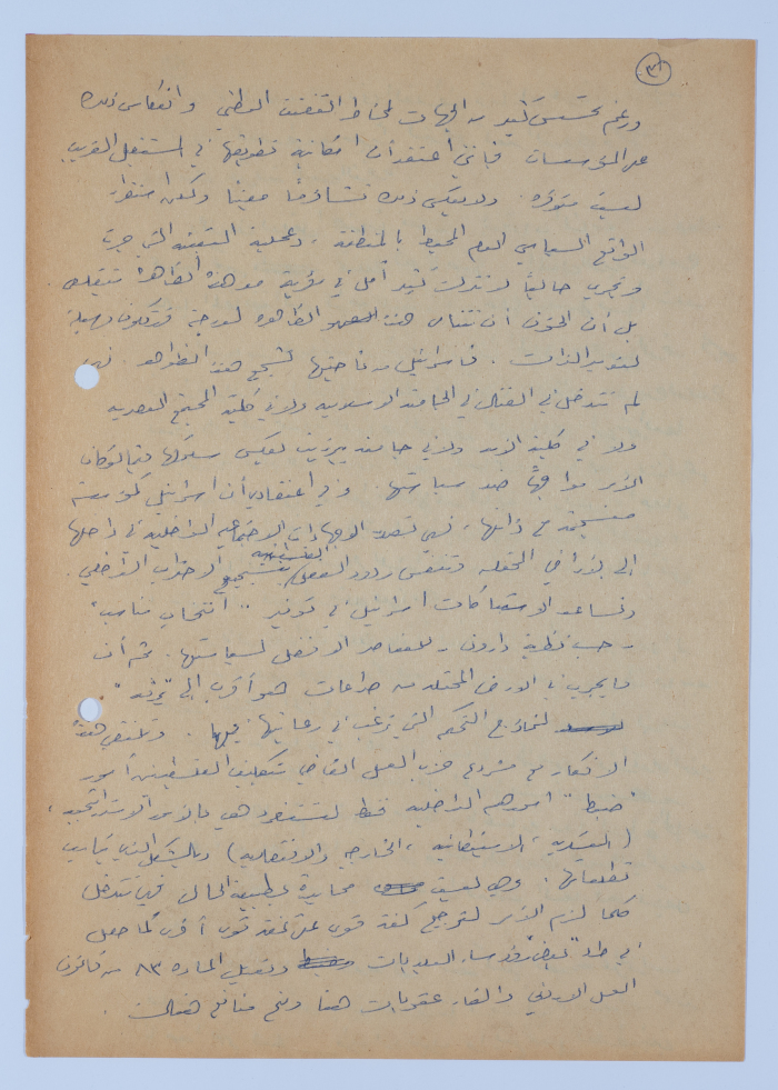 مقالة لإبراهيم الدقاق عام 1985