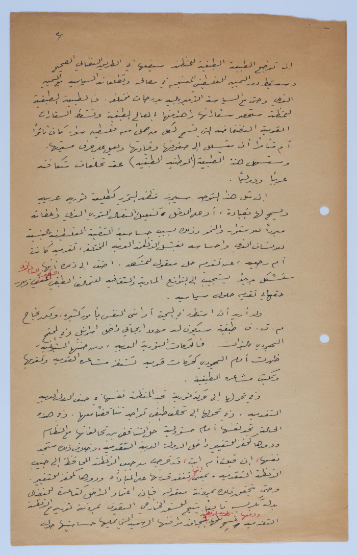 An Article by Ibrahim ad-Daqqaq in 1985