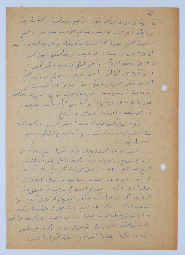 مقالة لإبراهيم الدقاق عام 1985