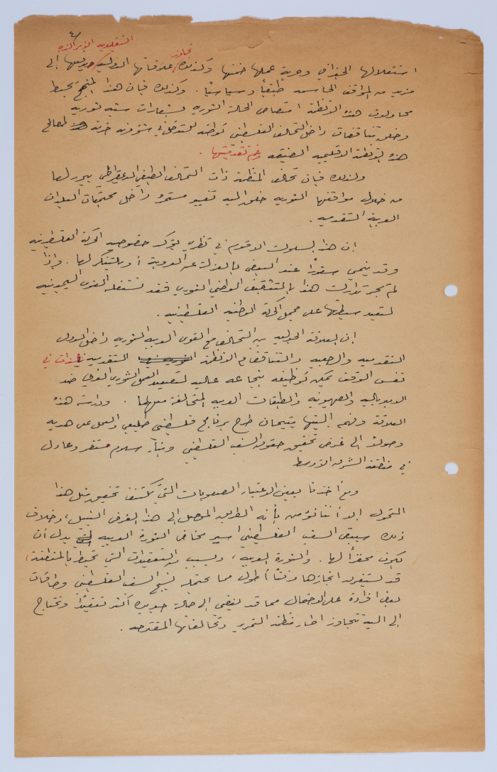 An Article by Ibrahim ad-Daqqaq in 1985