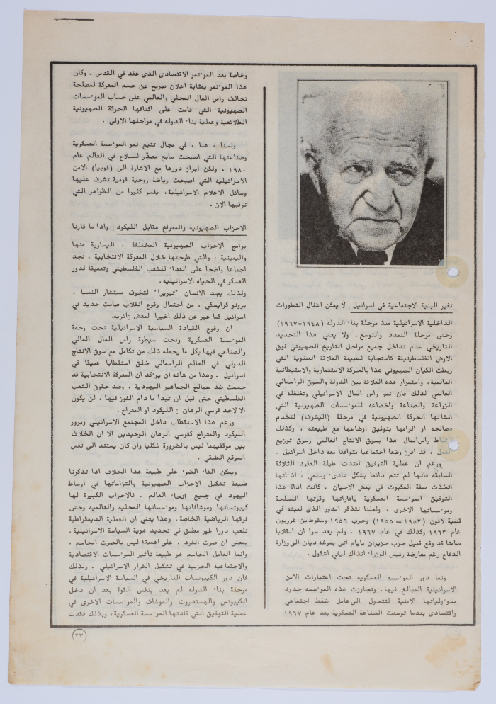 An Assortment of Clippings from al-Bayader al-Siyasi, no 4, 1981 