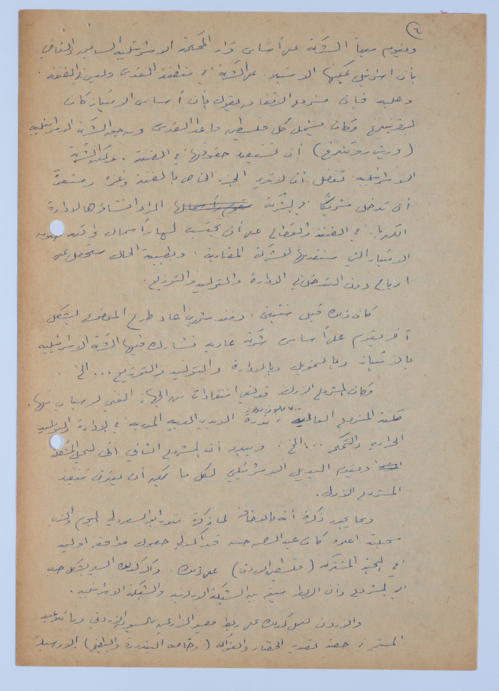 مقالة لإبراهيم الدقاق عام 1985