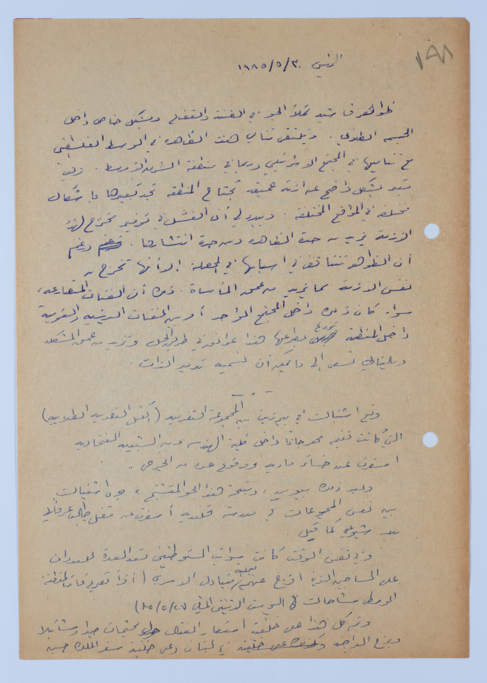 مقالة لإبراهيم الدقاق عام 1985