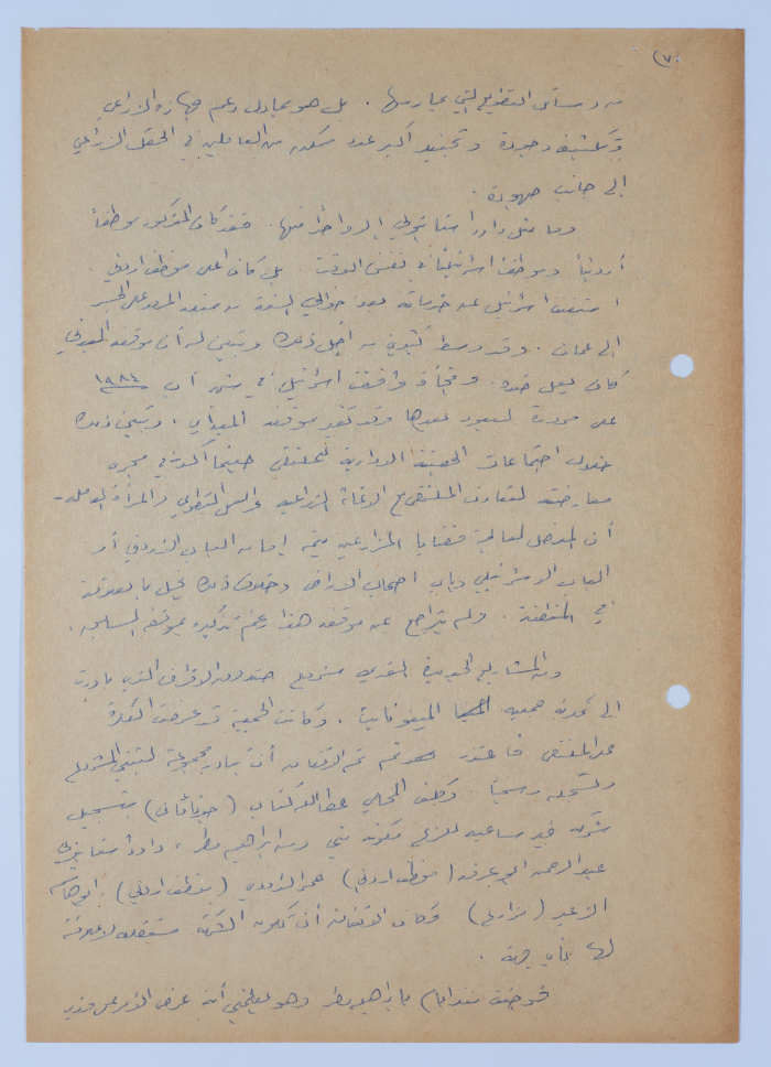 مقالة لإبراهيم الدقاق عام 1985