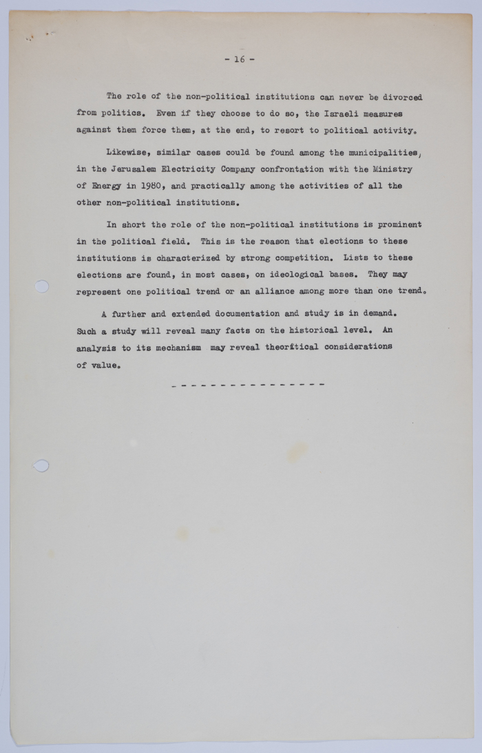 ورقة بحثية لابراهيم الدقاق عن عمل المؤسسات غير الحكومية في السياسة