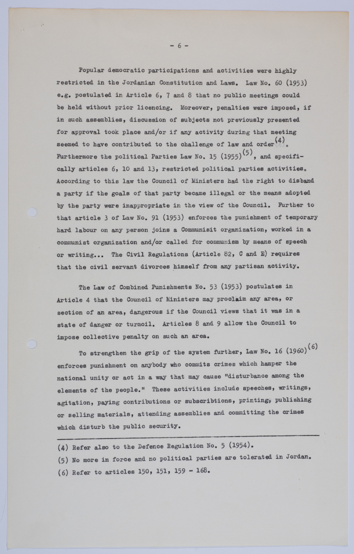 ورقة بحثية لابراهيم الدقاق عن عمل المؤسسات غير الحكومية في السياسة