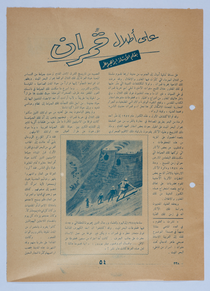 An Article Entitled 