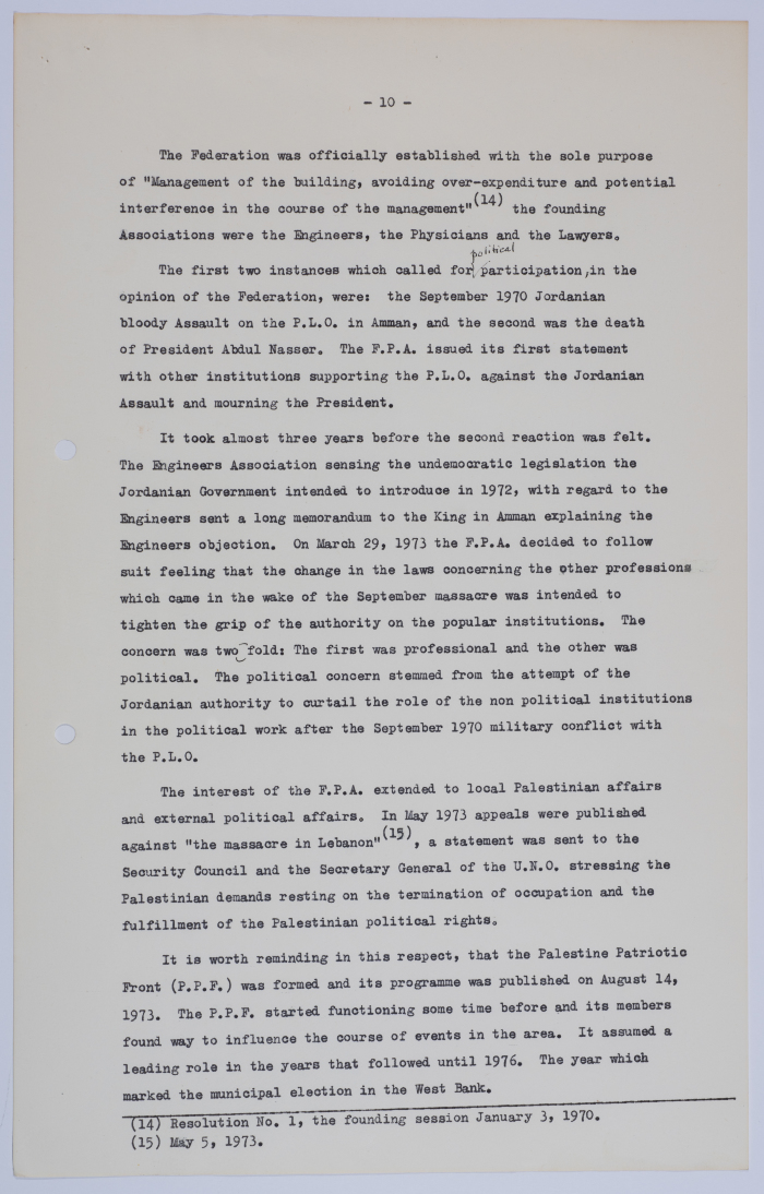 ورقة بحثية لابراهيم الدقاق عن عمل المؤسسات غير الحكومية في السياسة