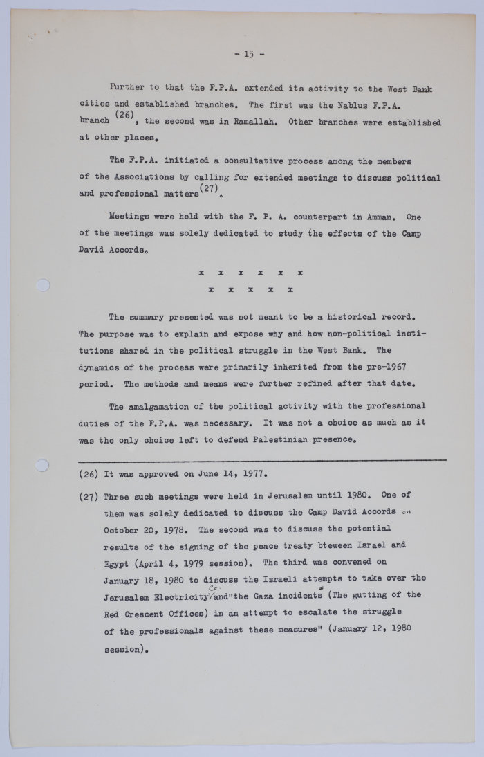 ورقة بحثية لابراهيم الدقاق عن عمل المؤسسات غير الحكومية في السياسة