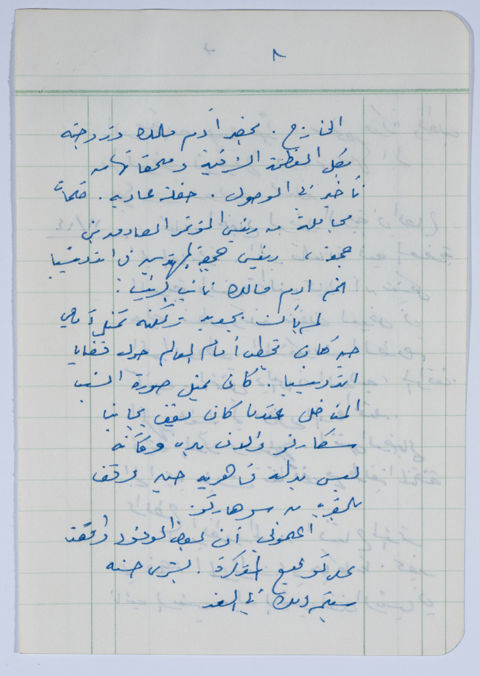 Ibrahim ad-Daqqaq's Chronicle of his Trip to Jakarta