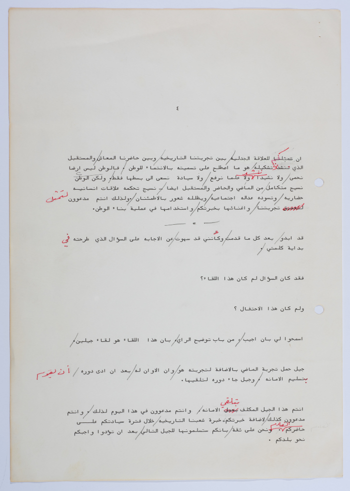 كلمة إبراهيم الدقاق في حفل التخريج السنوي لطلبة الفرندز عام 1987