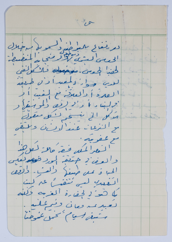 Ibrahim ad-Daqqaq's Chronicle of his Trip to Jakarta