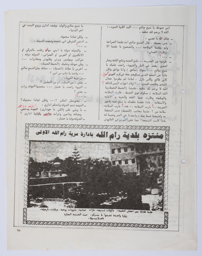 قصة إبراهيم الدقاق بعنوان الدولة دولة يا ختيار