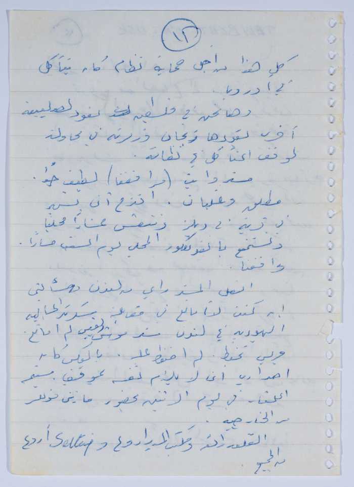 إبراهيم الدقاق، 