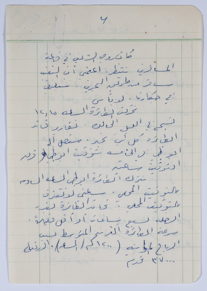 Ibrahim ad-Daqqaq's Chronicle of his Trip to Jakarta