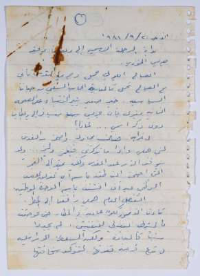 Ibrahim ad-Daqqaq's Chronicle of his Trip to Britain