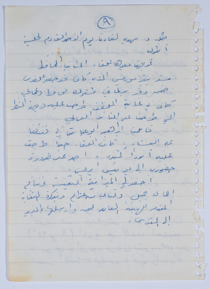 إبراهيم الدقاق، 