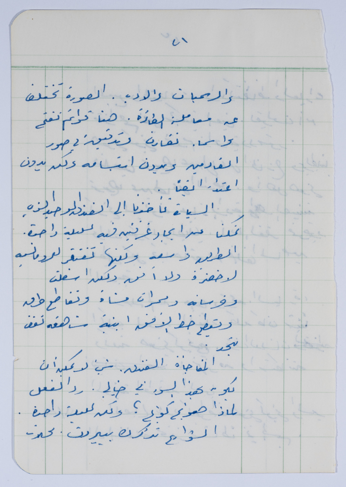 Ibrahim ad-Daqqaq's Chronicle of his Trip to Jakarta