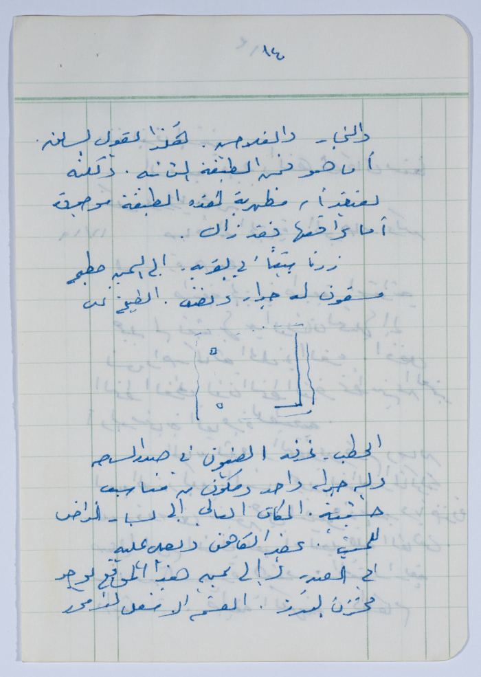 Ibrahim ad-Daqqaq's Chronicle of his Trip to Jakarta