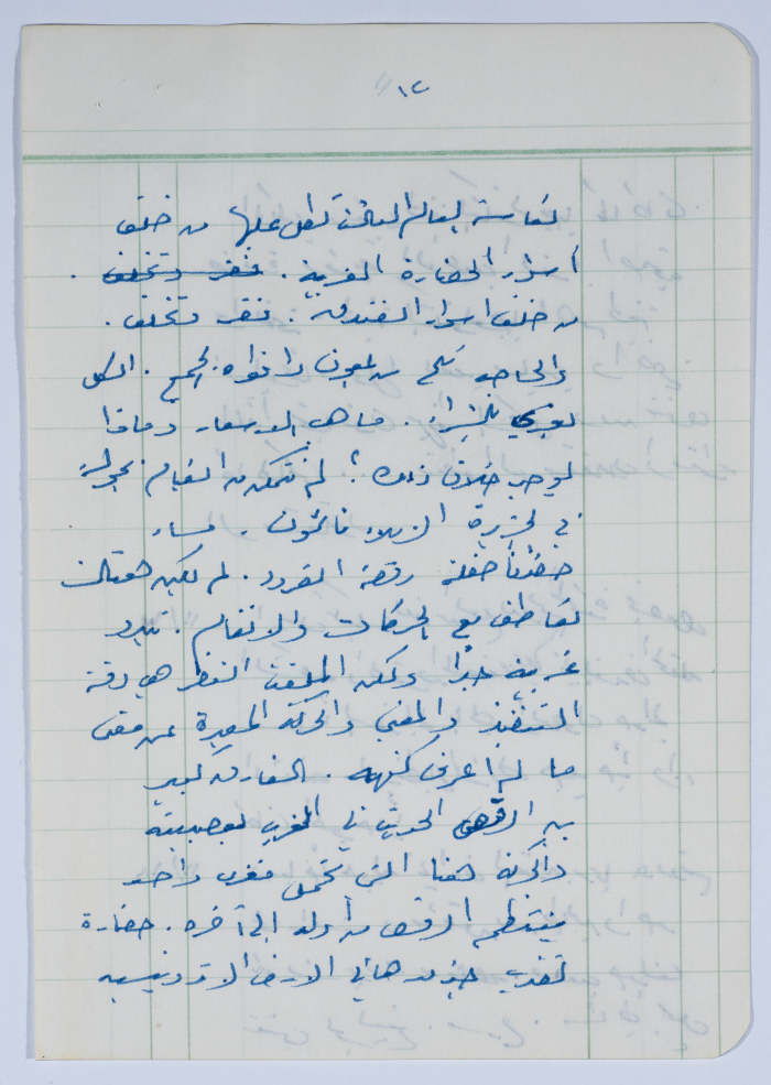 Ibrahim ad-Daqqaq's Chronicle of his Trip to Jakarta
