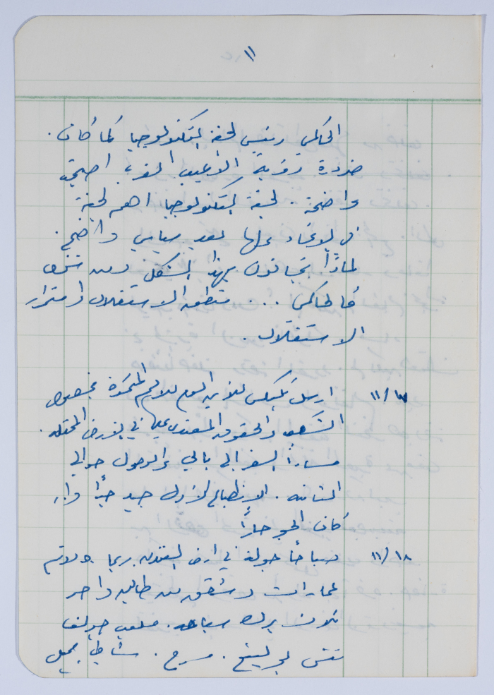 Ibrahim ad-Daqqaq's Chronicle of his Trip to Jakarta