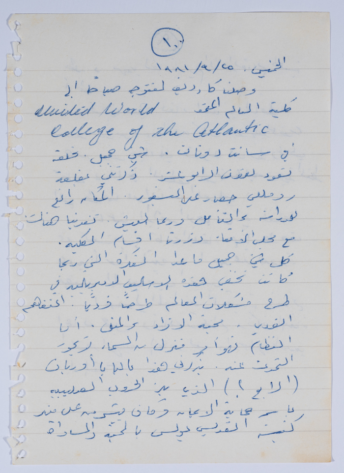 إبراهيم الدقاق، 