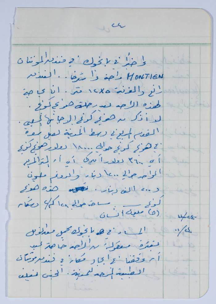 Ibrahim ad-Daqqaq's Chronicle of his Trip to Jakarta