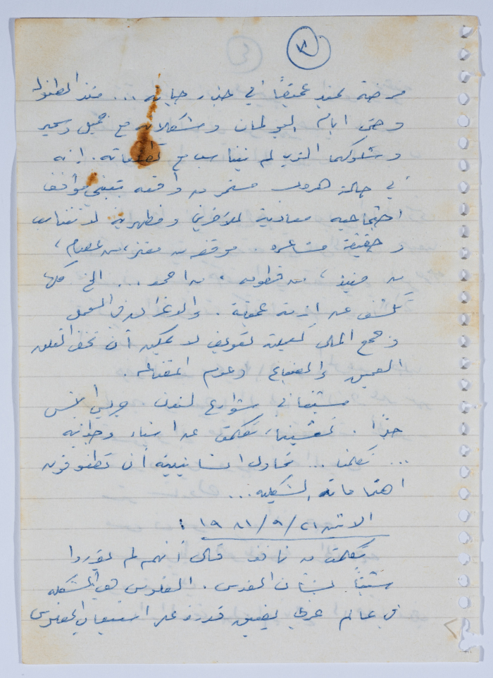 إبراهيم الدقاق، 