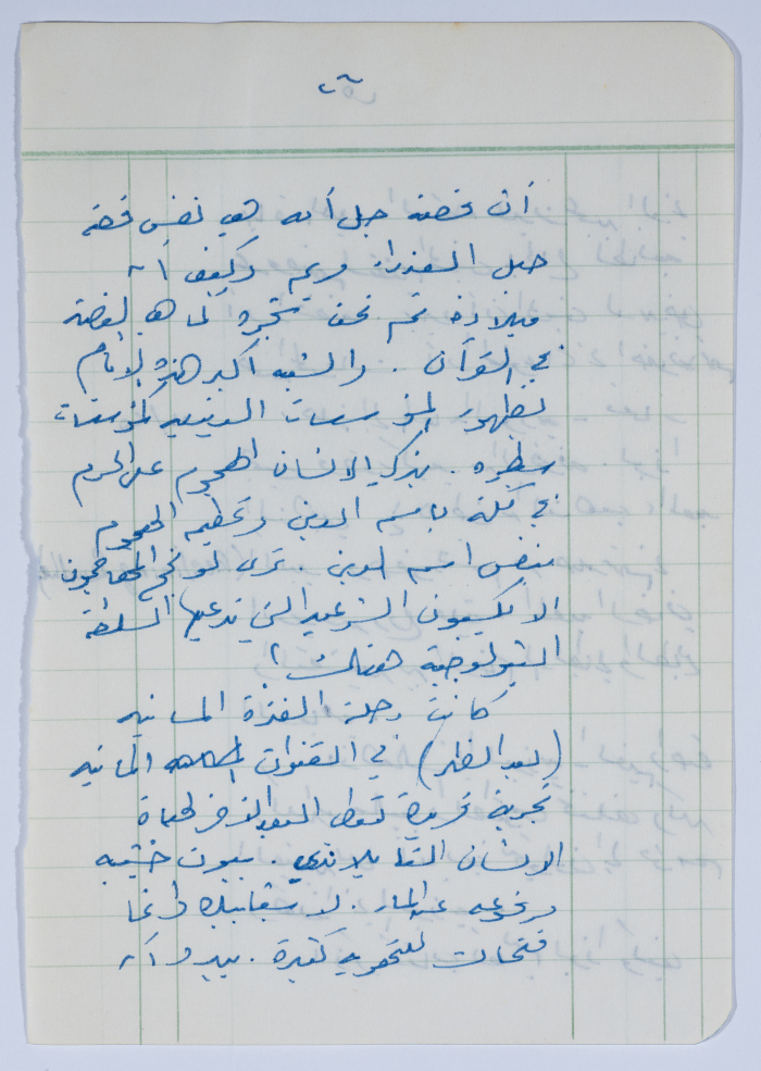 Ibrahim ad-Daqqaq's Chronicle of his Trip to Jakarta
