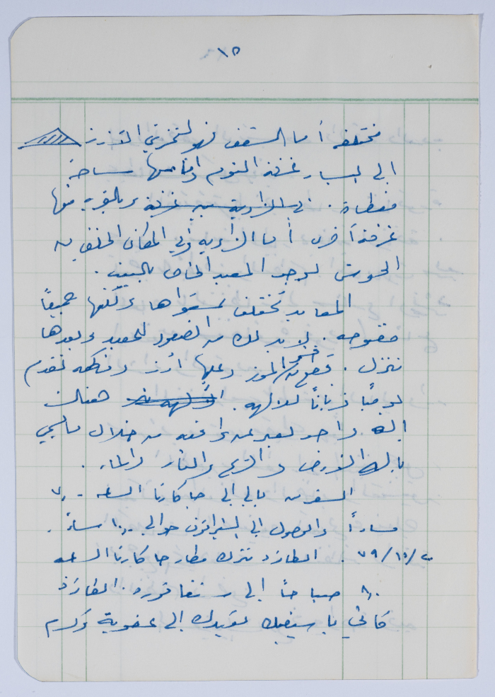Ibrahim ad-Daqqaq's Chronicle of his Trip to Jakarta