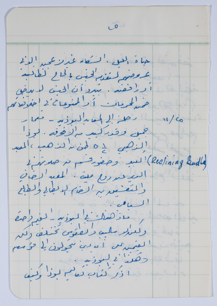 Ibrahim ad-Daqqaq's Chronicle of his Trip to Jakarta