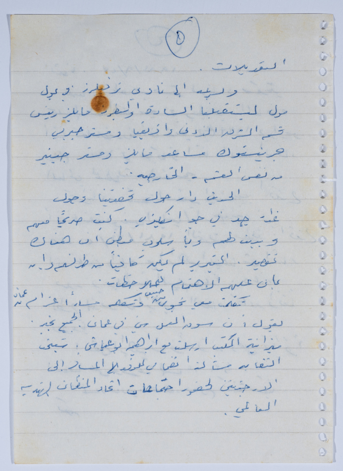 إبراهيم الدقاق، 