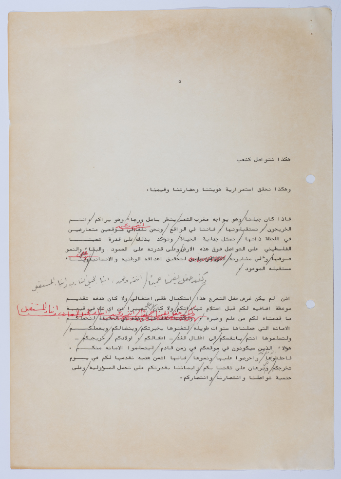 كلمة إبراهيم الدقاق في حفل التخريج السنوي لطلبة الفرندز عام 1987