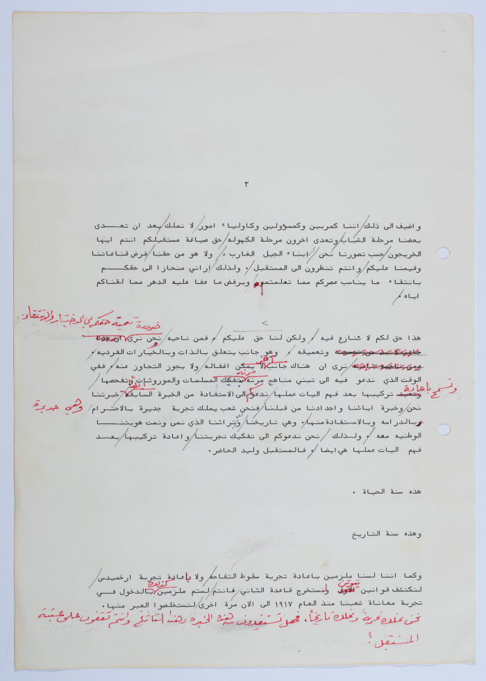 كلمة إبراهيم الدقاق في حفل التخريج السنوي لطلبة الفرندز عام 1987