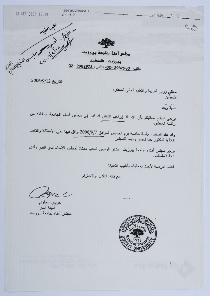 A Letter on Ibrahim ad-Daqqaq's Resignation from Birzeit University's Board of Trustees