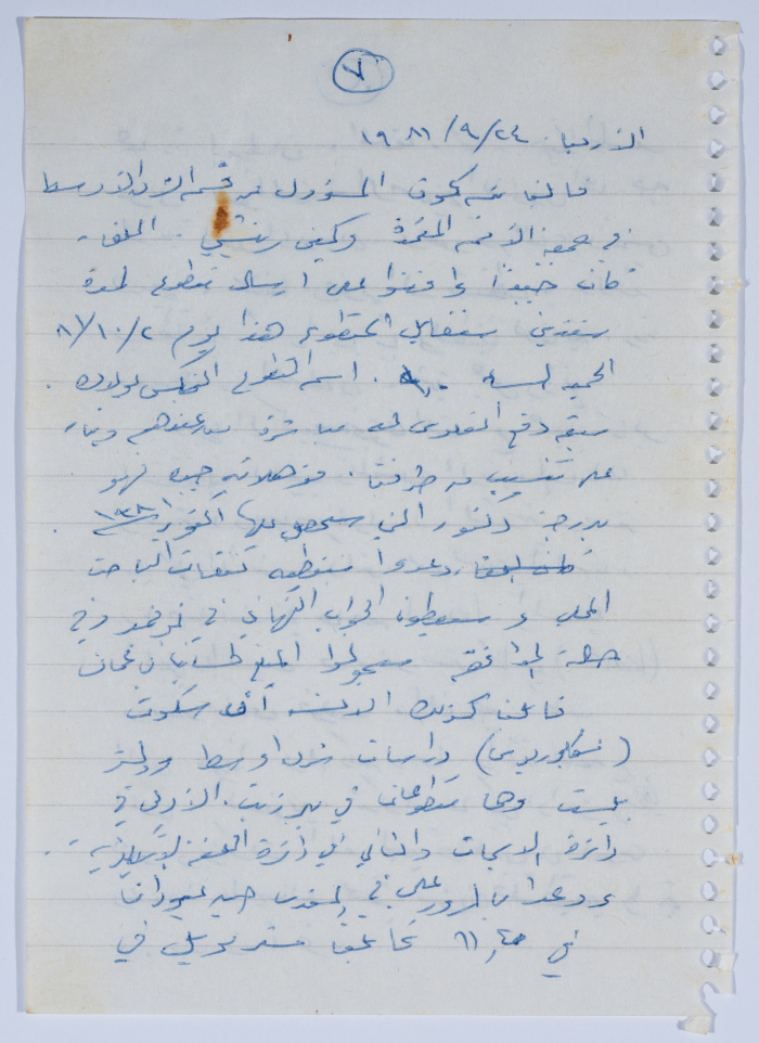 إبراهيم الدقاق، 