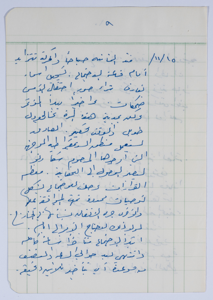 Ibrahim ad-Daqqaq's Chronicle of his Trip to Jakarta