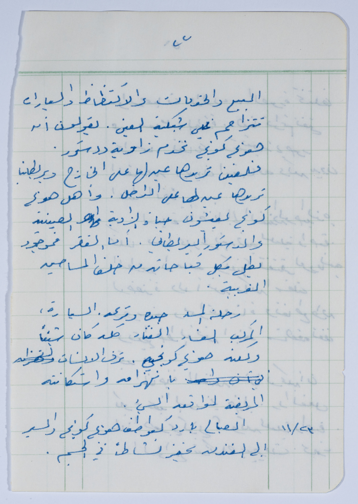 Ibrahim ad-Daqqaq's Chronicle of his Trip to Jakarta