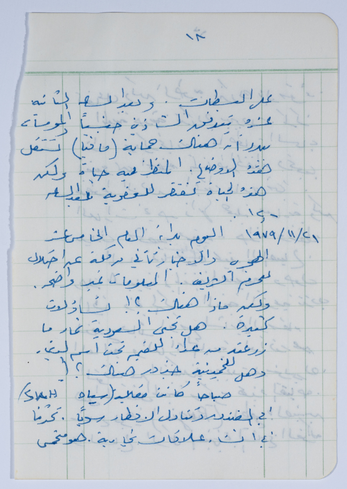Ibrahim ad-Daqqaq's Chronicle of his Trip to Jakarta