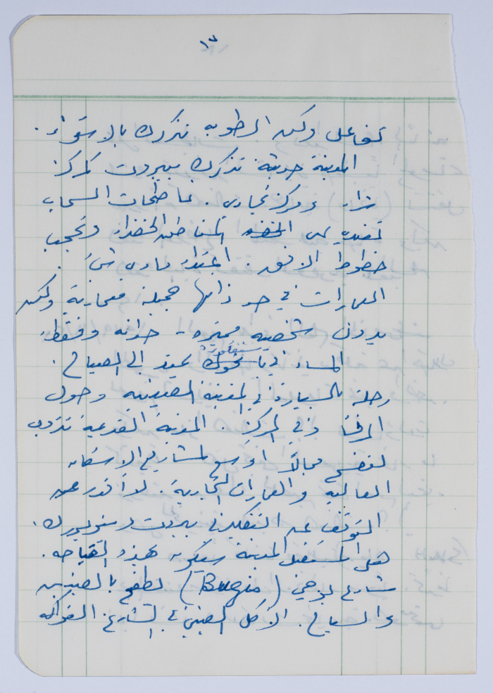 Ibrahim ad-Daqqaq's Chronicle of his Trip to Jakarta