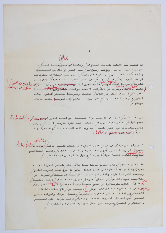 كلمة إبراهيم الدقاق في حفل التخريج السنوي لطلبة الفرندز عام 1987