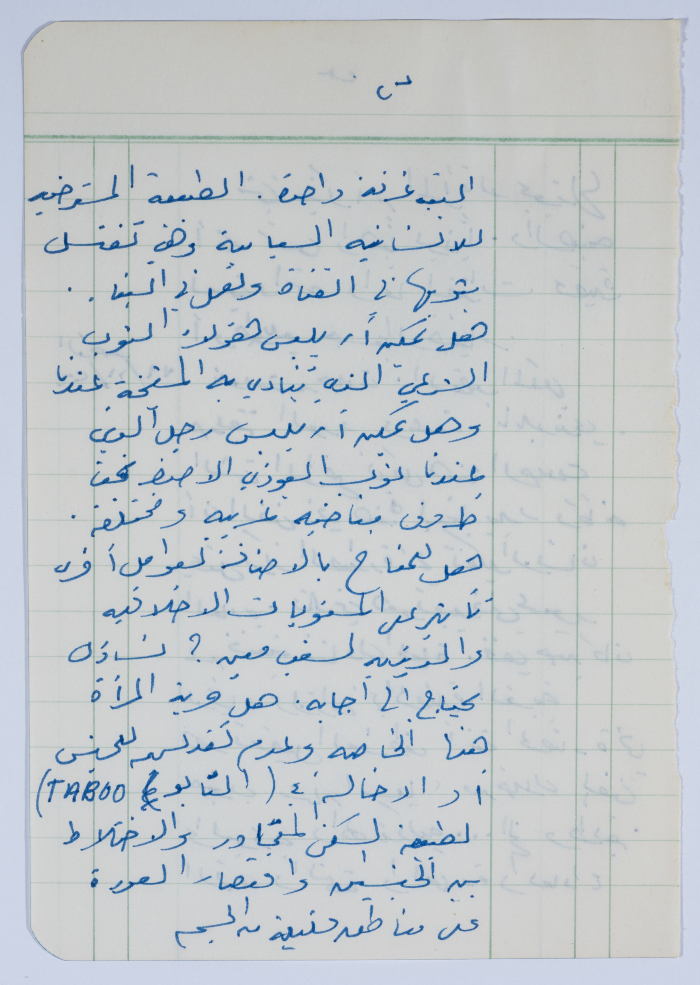 Ibrahim ad-Daqqaq's Chronicle of his Trip to Jakarta