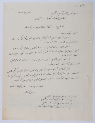 Ibrahim ad-Daqqaq