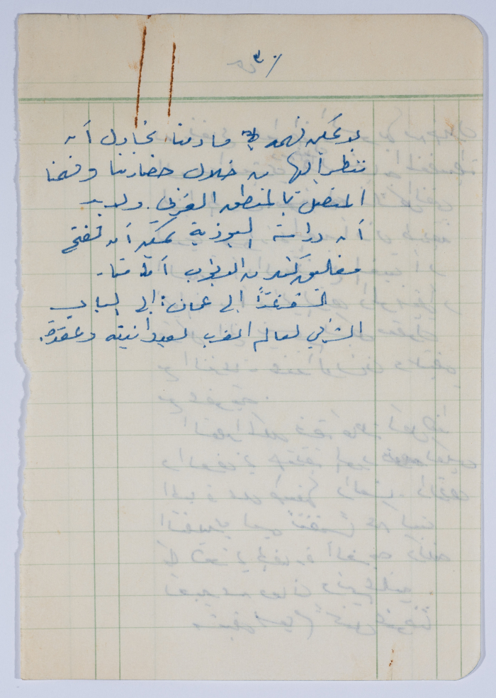 Ibrahim ad-Daqqaq's Chronicle of his Trip to Jakarta