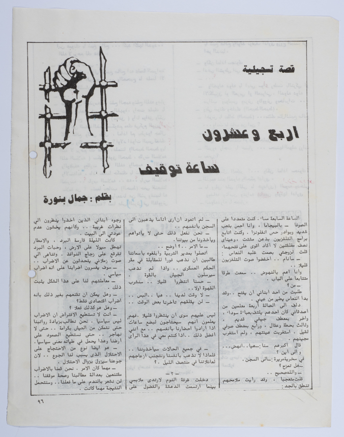 قصة إبراهيم الدقاق بعنوان الدولة دولة يا ختيار