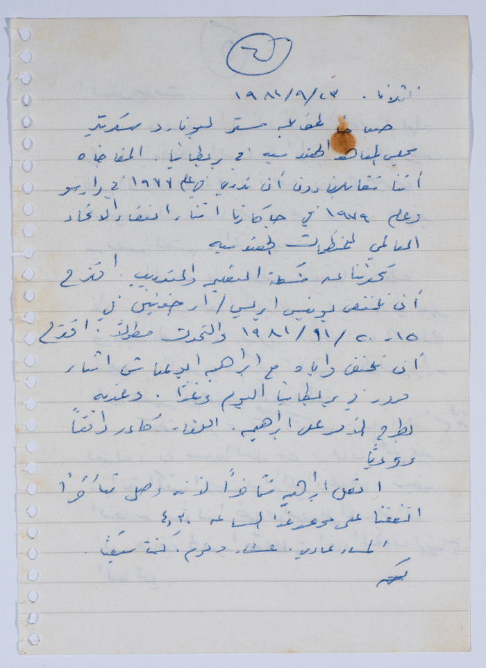 إبراهيم الدقاق، 