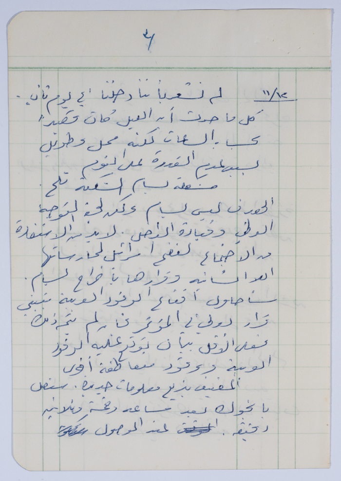 Ibrahim ad-Daqqaq's Chronicle of his Trip to Jakarta