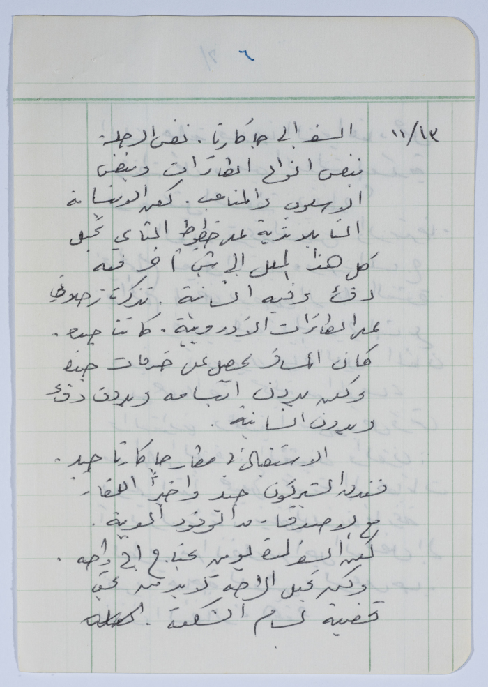 Ibrahim ad-Daqqaq's Chronicle of his Trip to Jakarta