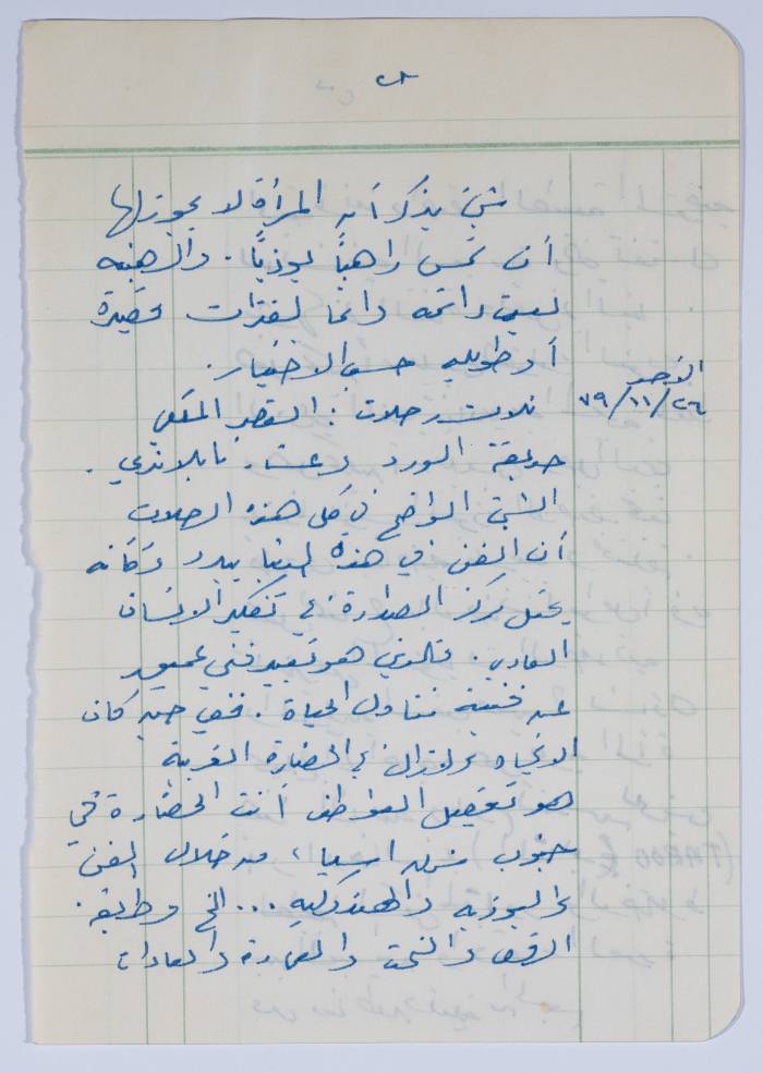 Ibrahim ad-Daqqaq's Chronicle of his Trip to Jakarta